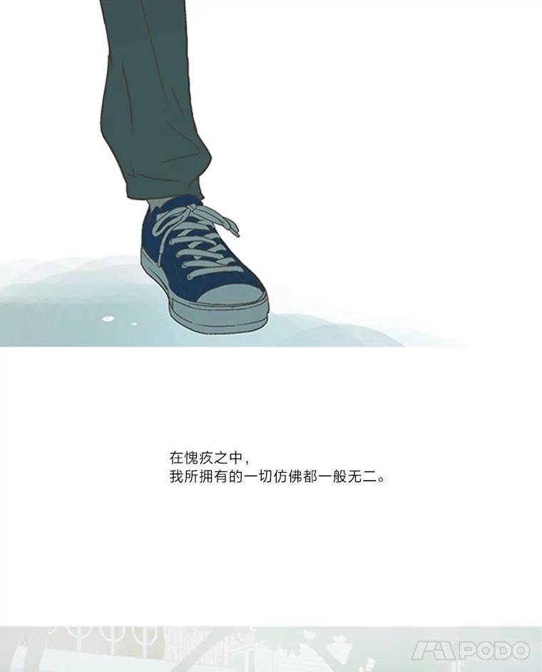 《远看是蔚蓝的春天》214.愧疚之间 第30页