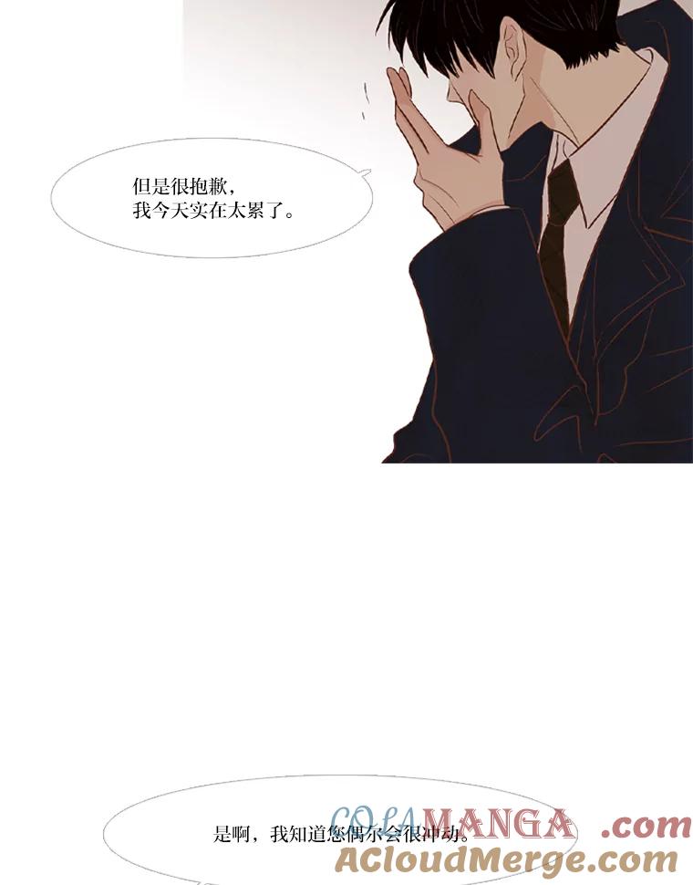 《远看是蔚蓝的春天》215.没想过会简单 第49页
