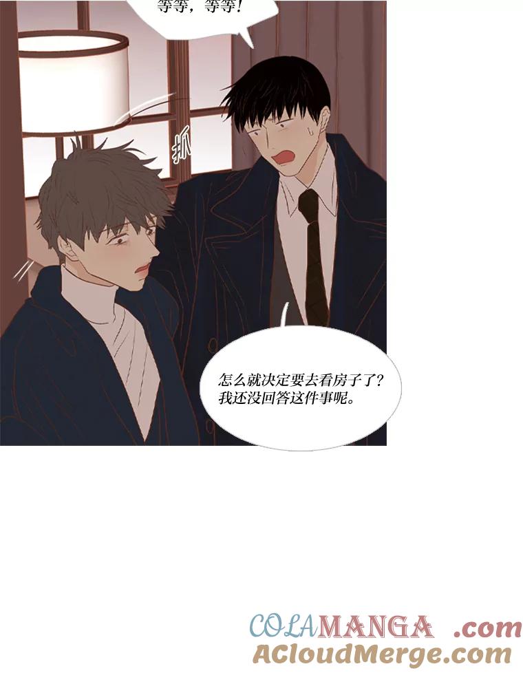 《远看是蔚蓝的春天》215.没想过会简单 第16页