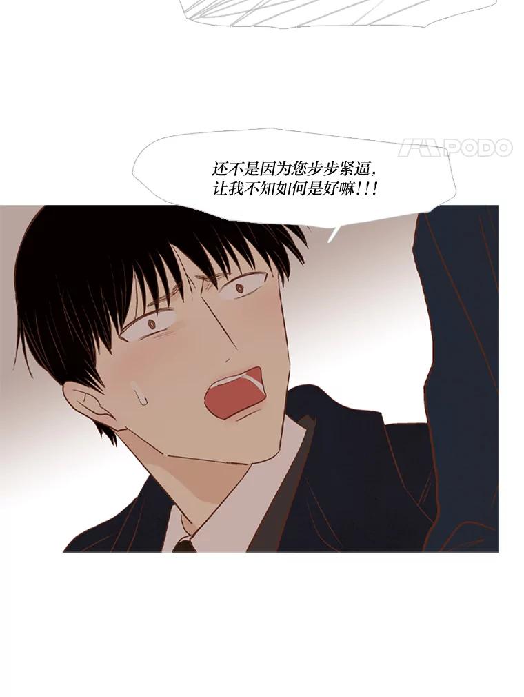 《远看是蔚蓝的春天》215.没想过会简单 第41页