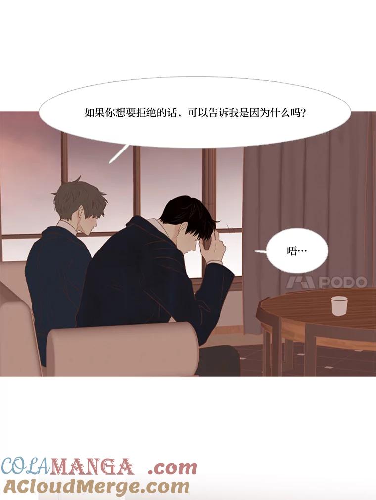 《远看是蔚蓝的春天》215.没想过会简单 第31页