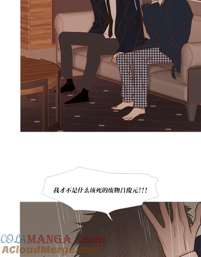 《远看是蔚蓝的春天》215.没想过会简单 第46页