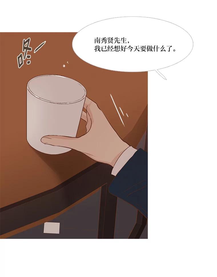 《远看是蔚蓝的春天》215.没想过会简单 第14页