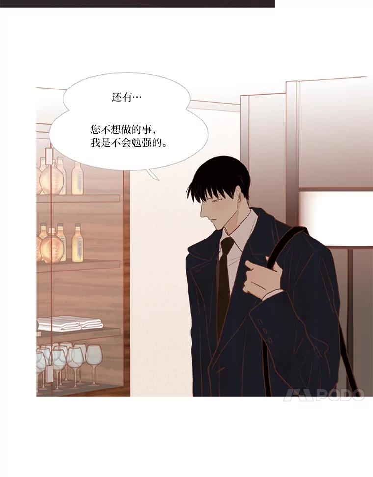 《远看是蔚蓝的春天》215.没想过会简单 第57页