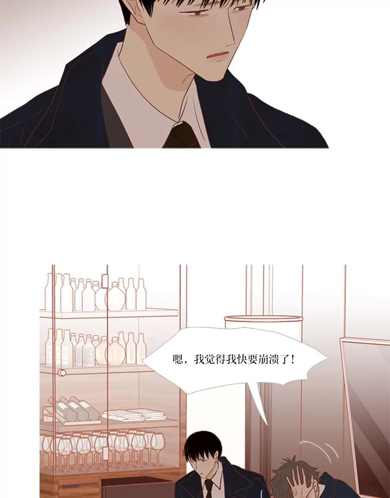 《远看是蔚蓝的春天》215.没想过会简单 第45页