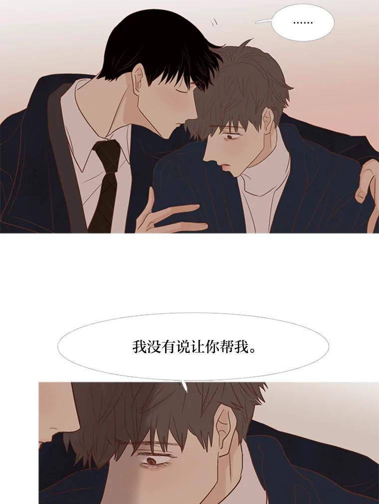 《远看是蔚蓝的春天》215.没想过会简单 第35页