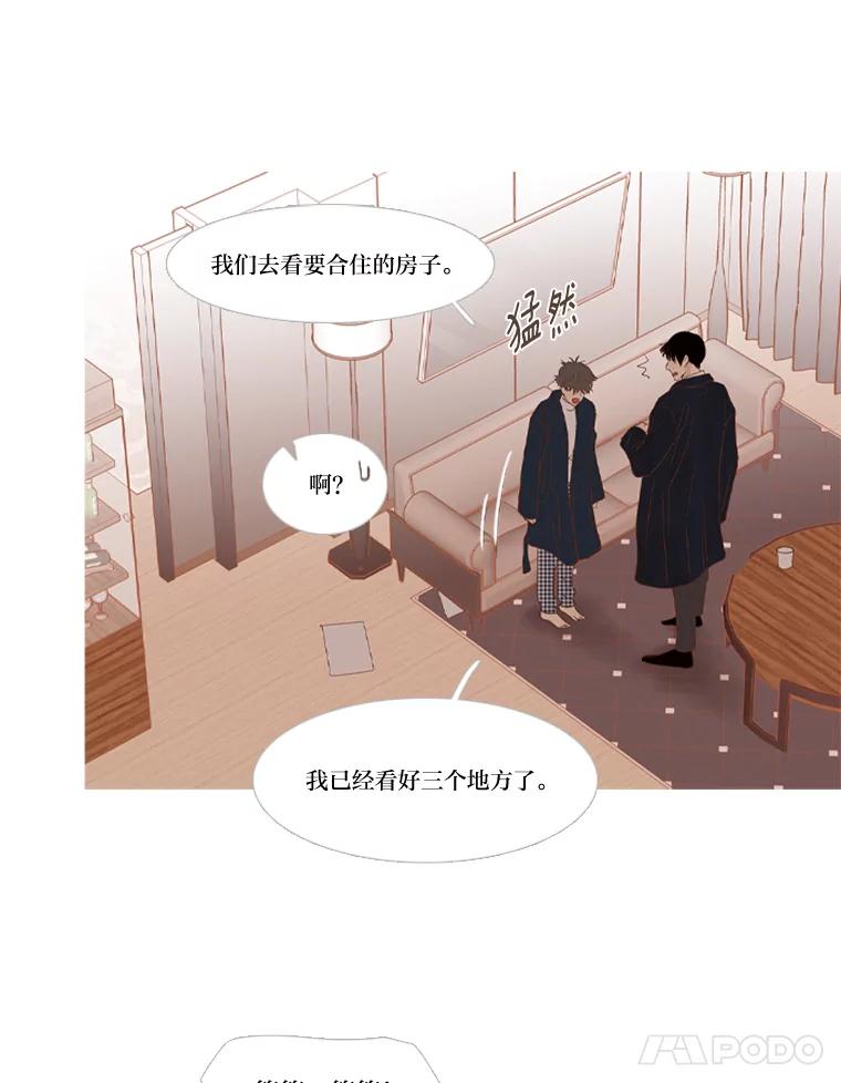 《远看是蔚蓝的春天》215.没想过会简单 第15页