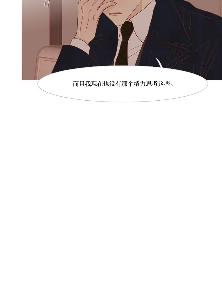 《远看是蔚蓝的春天》215.没想过会简单 第30页