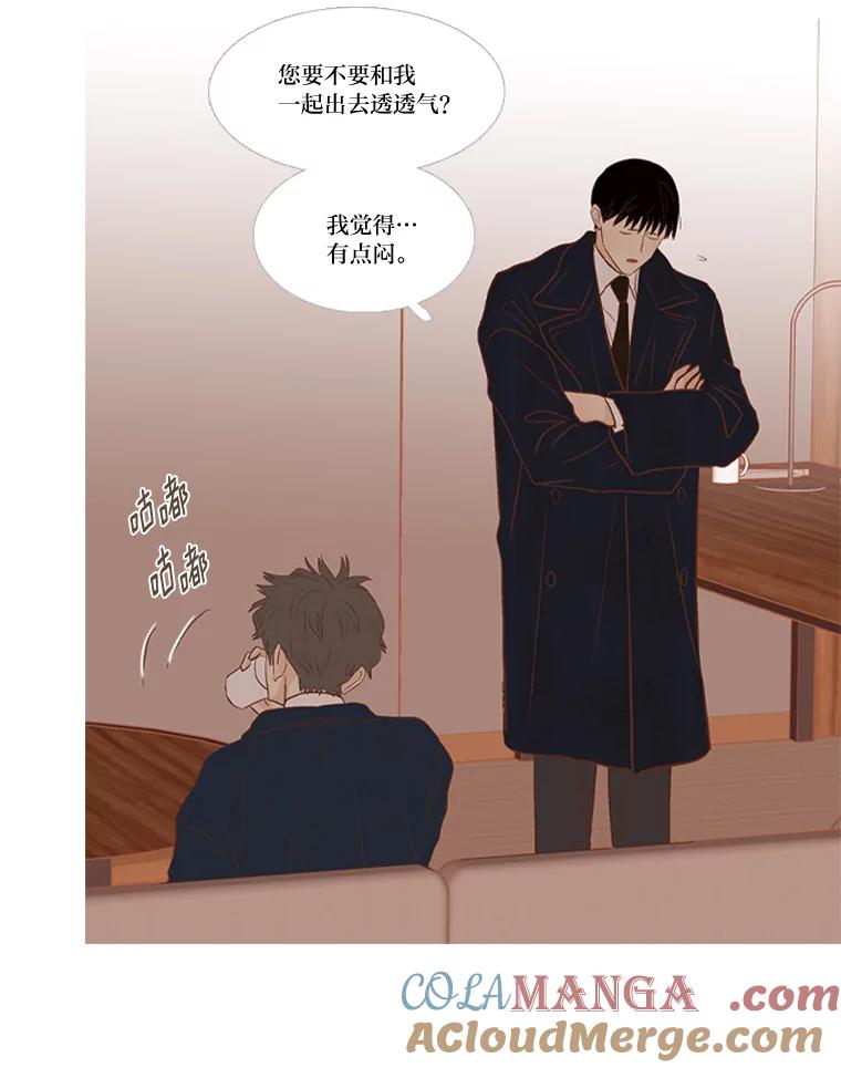 《远看是蔚蓝的春天》215.没想过会简单 第13页