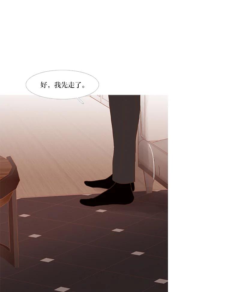 《远看是蔚蓝的春天》215.没想过会简单 第56页