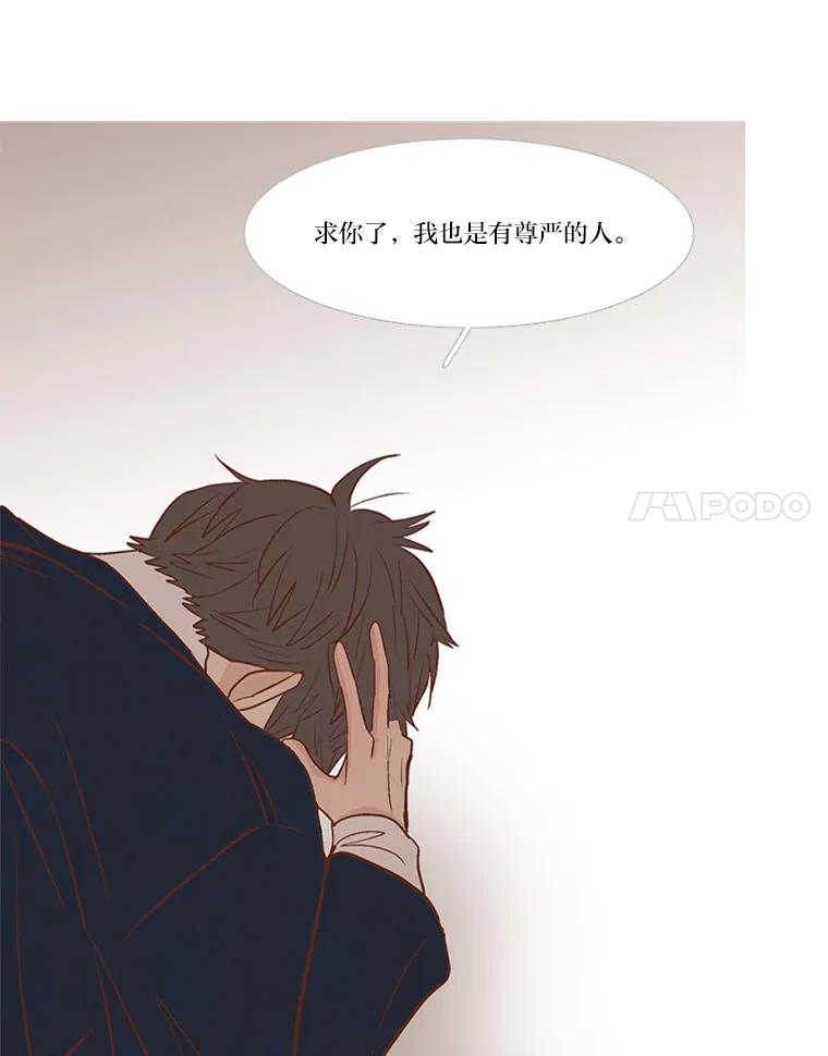 《远看是蔚蓝的春天》215.没想过会简单 第54页