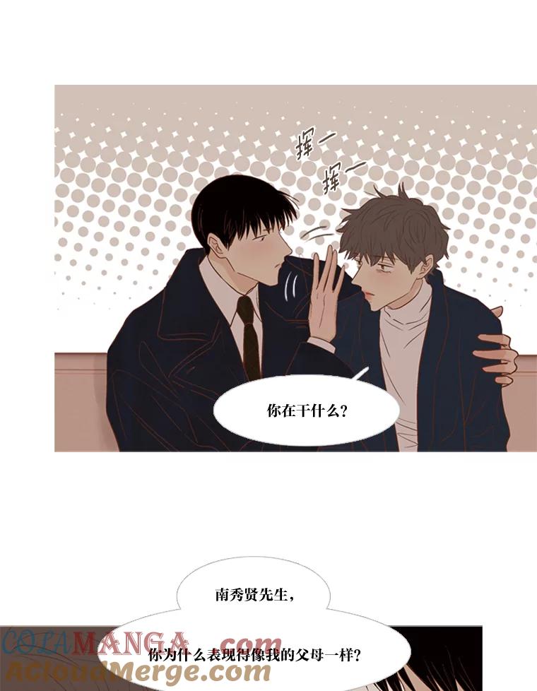《远看是蔚蓝的春天》215.没想过会简单 第25页