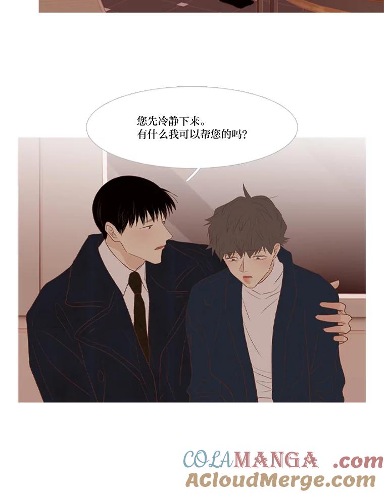 《远看是蔚蓝的春天》215.没想过会简单 第22页