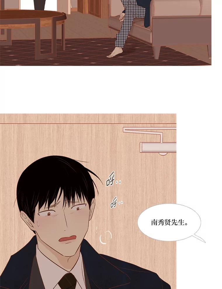 《远看是蔚蓝的春天》215.没想过会简单 第6页