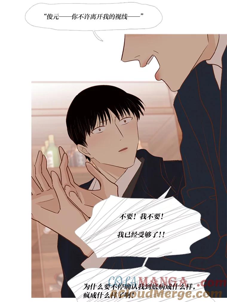《远看是蔚蓝的春天》215.没想过会简单 第40页