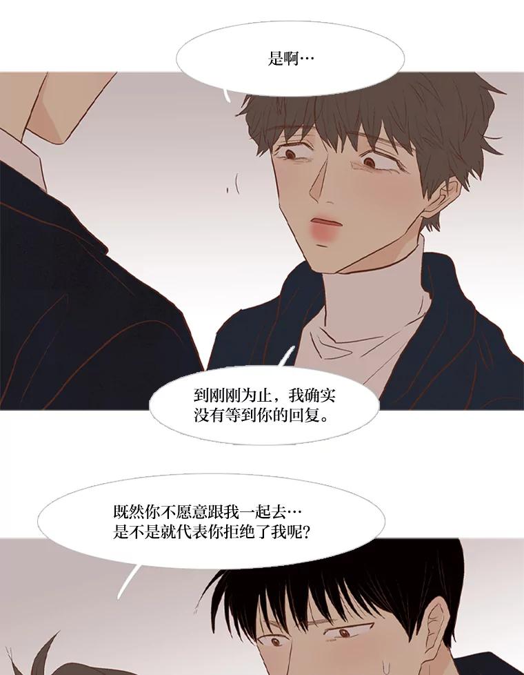 《远看是蔚蓝的春天》215.没想过会简单 第17页