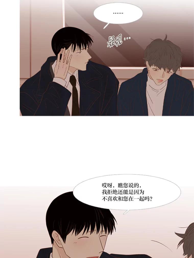 《远看是蔚蓝的春天》215.没想过会简单 第32页