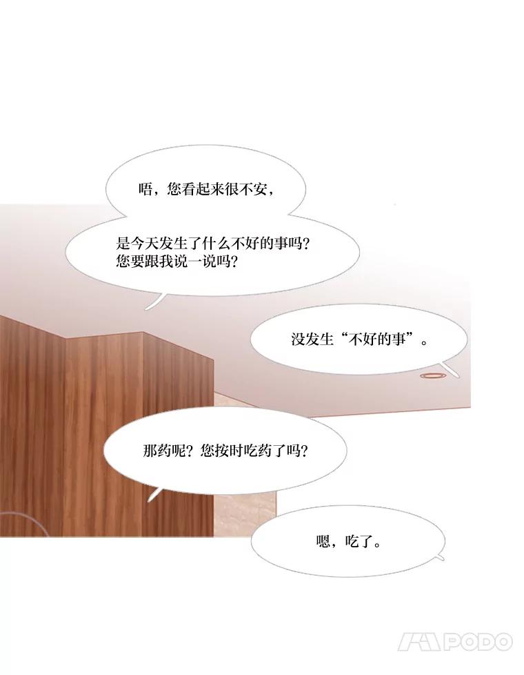 《远看是蔚蓝的春天》215.没想过会简单 第24页