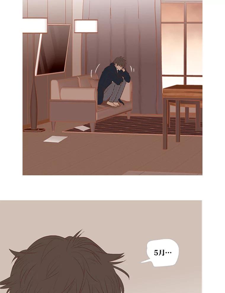 《远看是蔚蓝的春天》215.没想过会简单 第3页