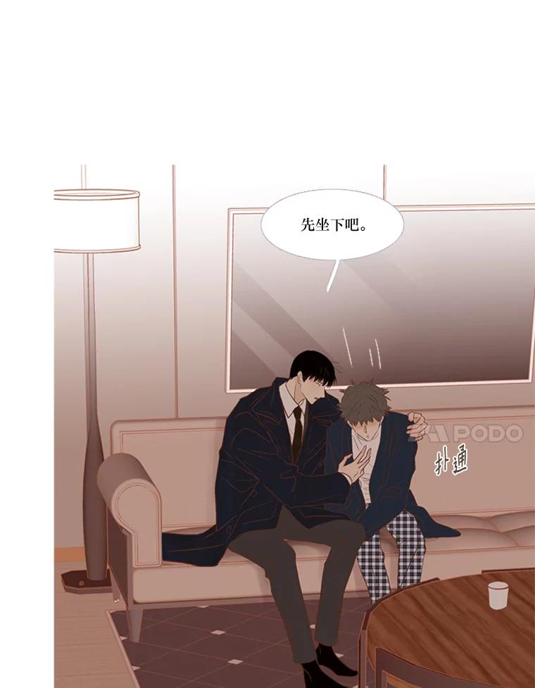 《远看是蔚蓝的春天》215.没想过会简单 第21页