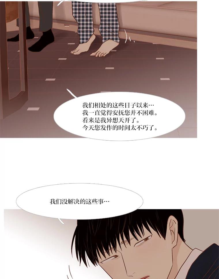 《远看是蔚蓝的春天》215.没想过会简单 第50页