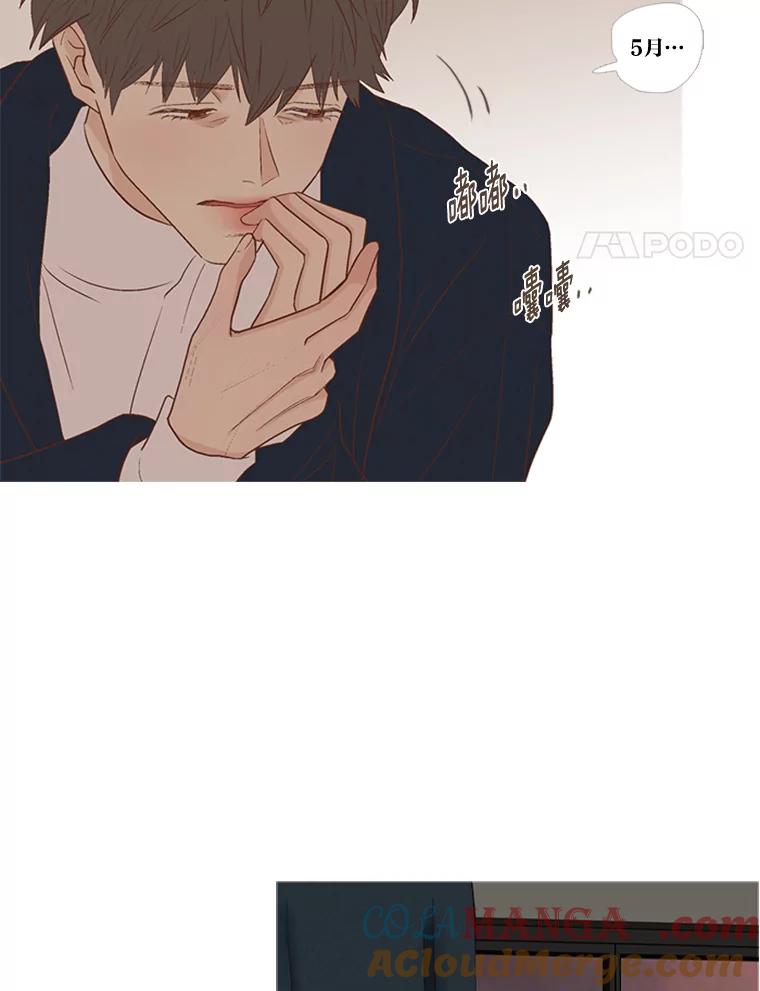 《远看是蔚蓝的春天》215.没想过会简单 第4页