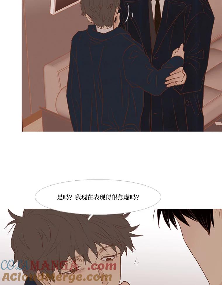 《远看是蔚蓝的春天》215.没想过会简单 第19页