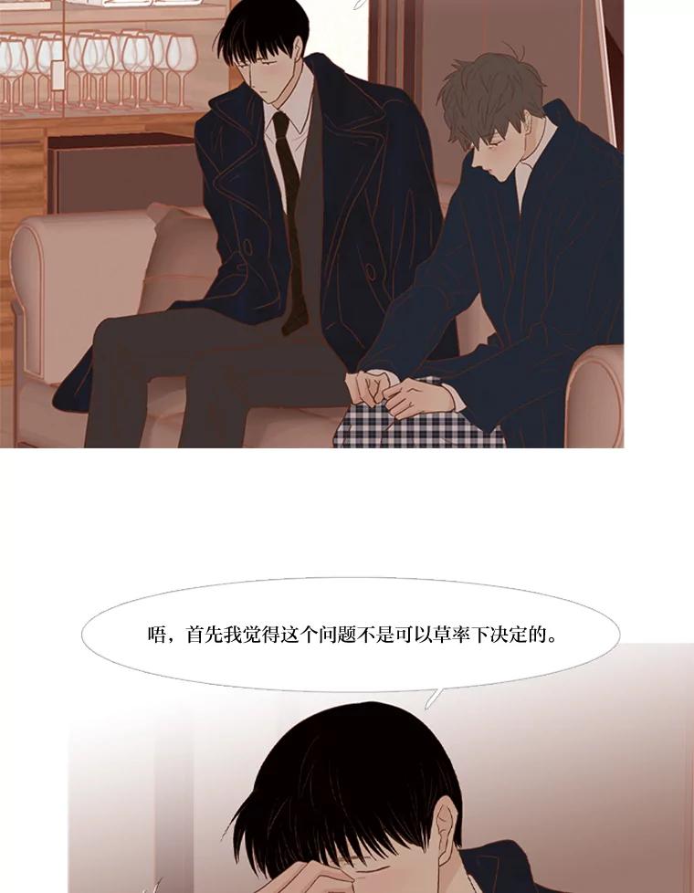 《远看是蔚蓝的春天》215.没想过会简单 第29页