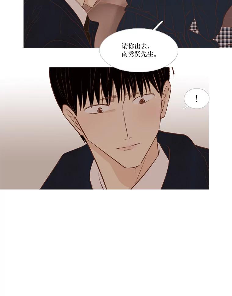 《远看是蔚蓝的春天》215.没想过会简单 第53页