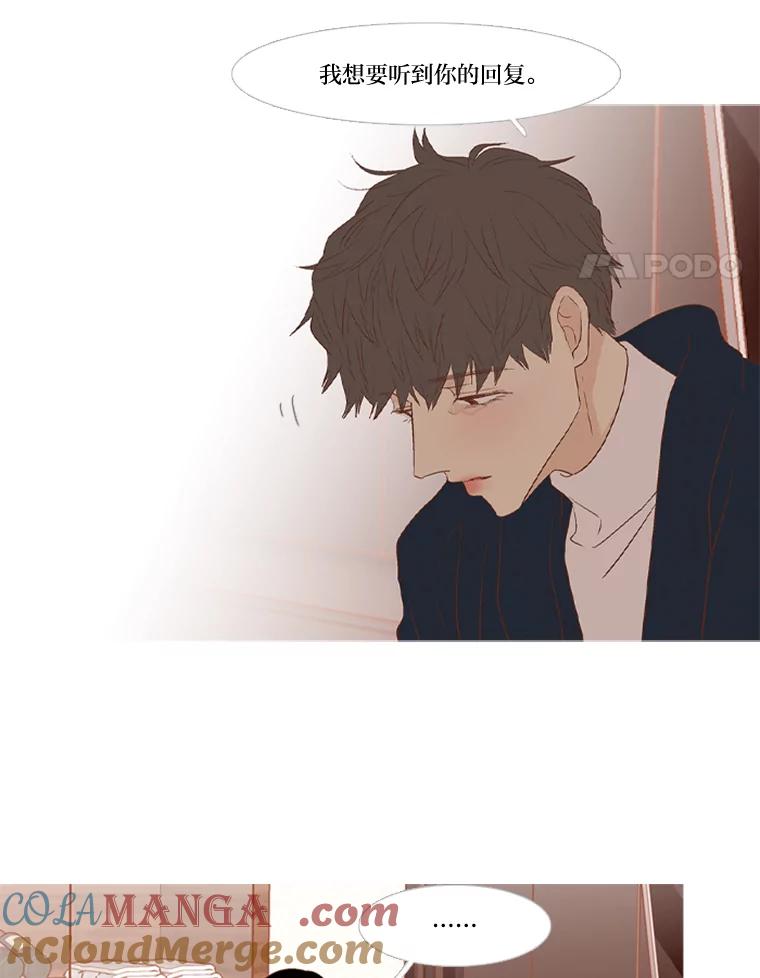 《远看是蔚蓝的春天》215.没想过会简单 第28页