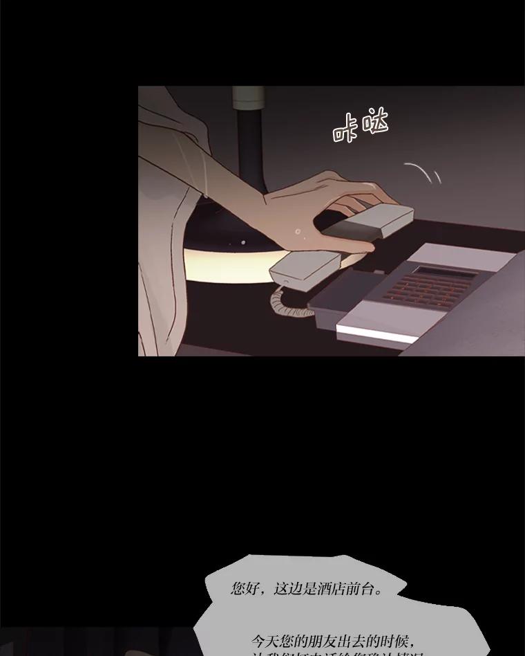 《远看是蔚蓝的春天》216.我们不会死的 第2页