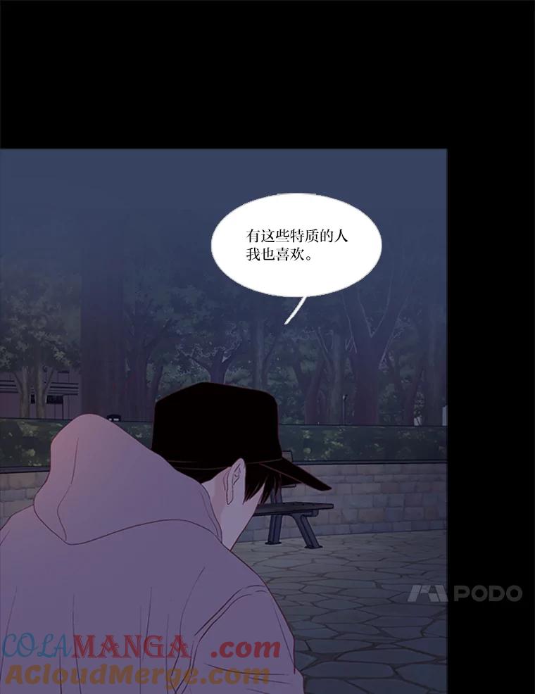 《远看是蔚蓝的春天》216.我们不会死的 第31页