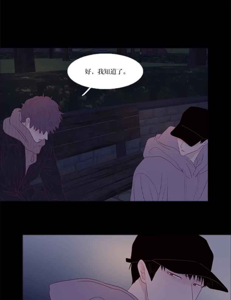 《远看是蔚蓝的春天》216.我们不会死的 第39页