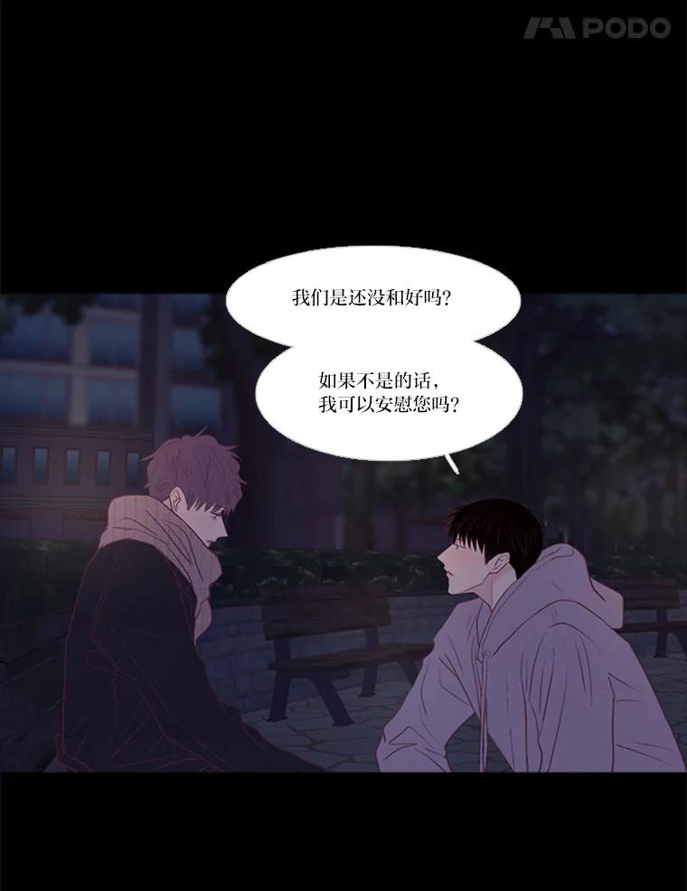 《远看是蔚蓝的春天》216.我们不会死的 第45页