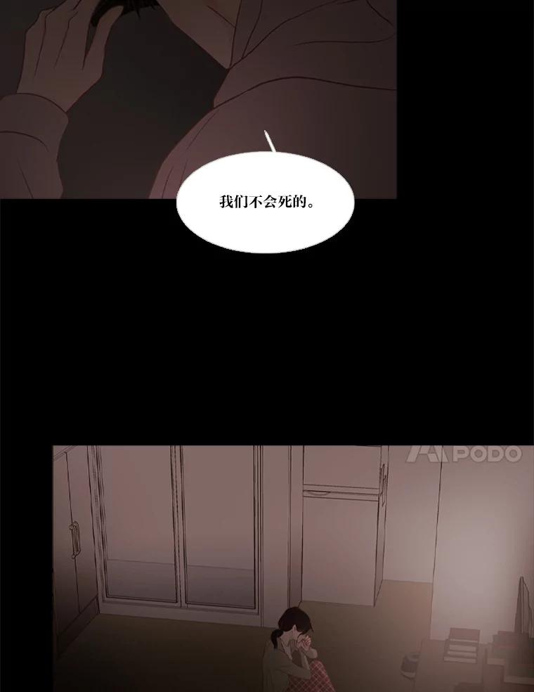 《远看是蔚蓝的春天》216.我们不会死的 第18页