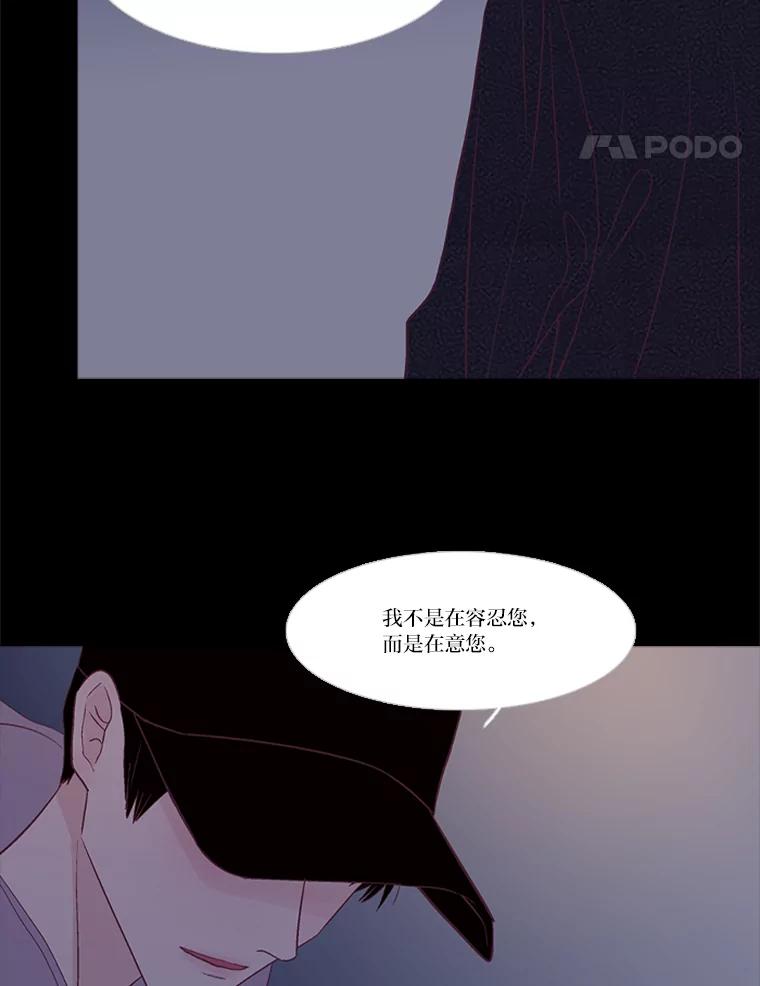 《远看是蔚蓝的春天》216.我们不会死的 第35页