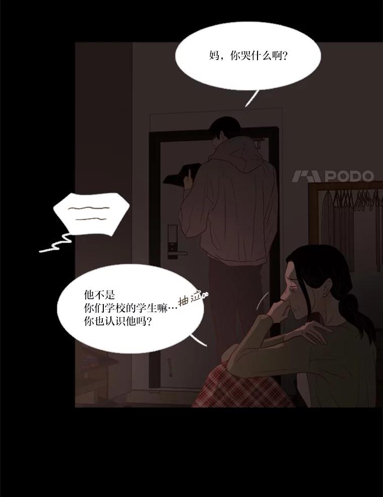《远看是蔚蓝的春天》216.我们不会死的 第15页