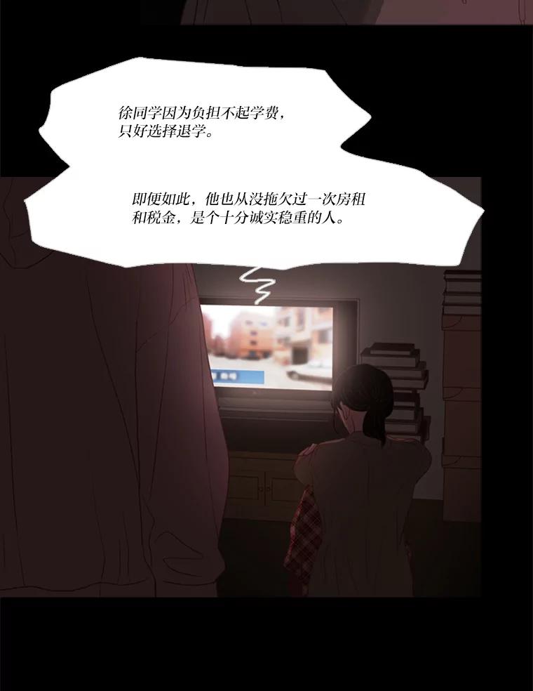 《远看是蔚蓝的春天》216.我们不会死的 第14页