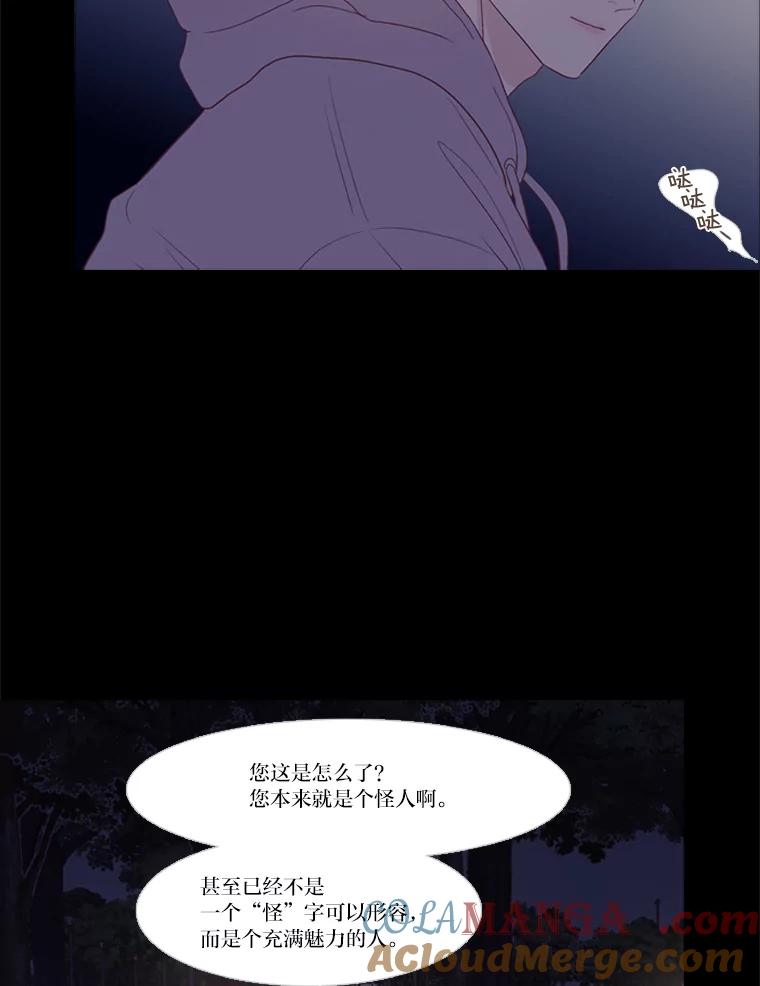 《远看是蔚蓝的春天》216.我们不会死的 第40页