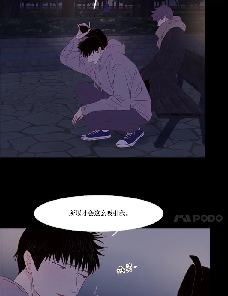 《远看是蔚蓝的春天》216.我们不会死的 第41页