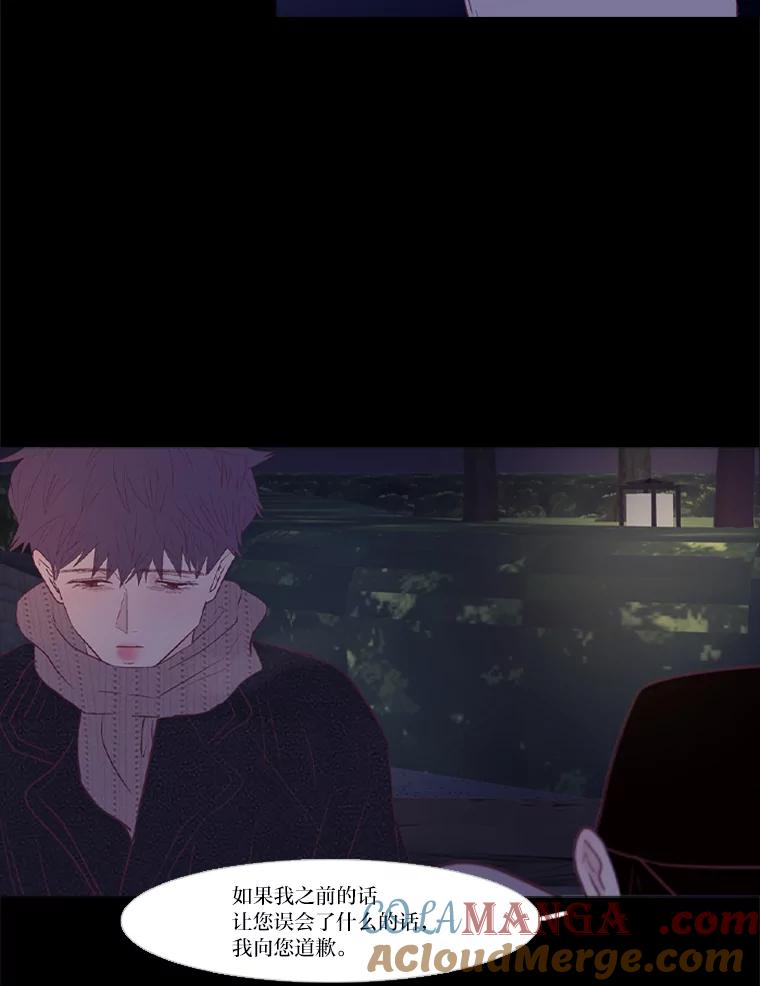 《远看是蔚蓝的春天》216.我们不会死的 第37页