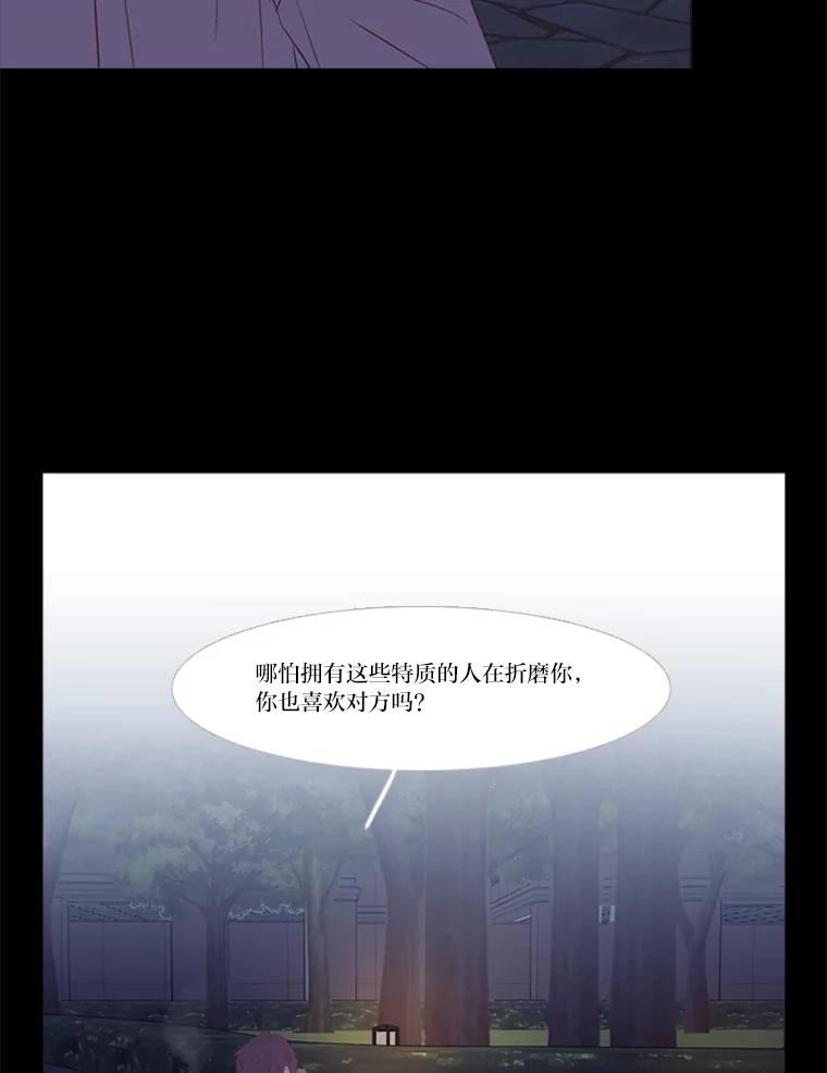 《远看是蔚蓝的春天》216.我们不会死的 第32页