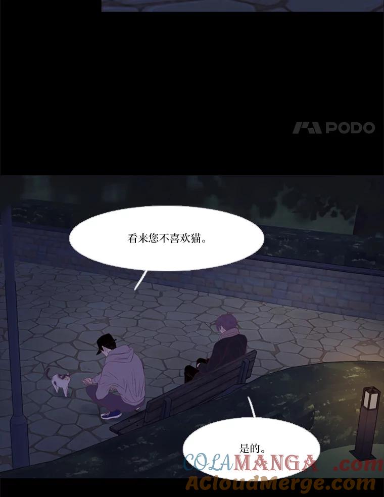《远看是蔚蓝的春天》216.我们不会死的 第25页