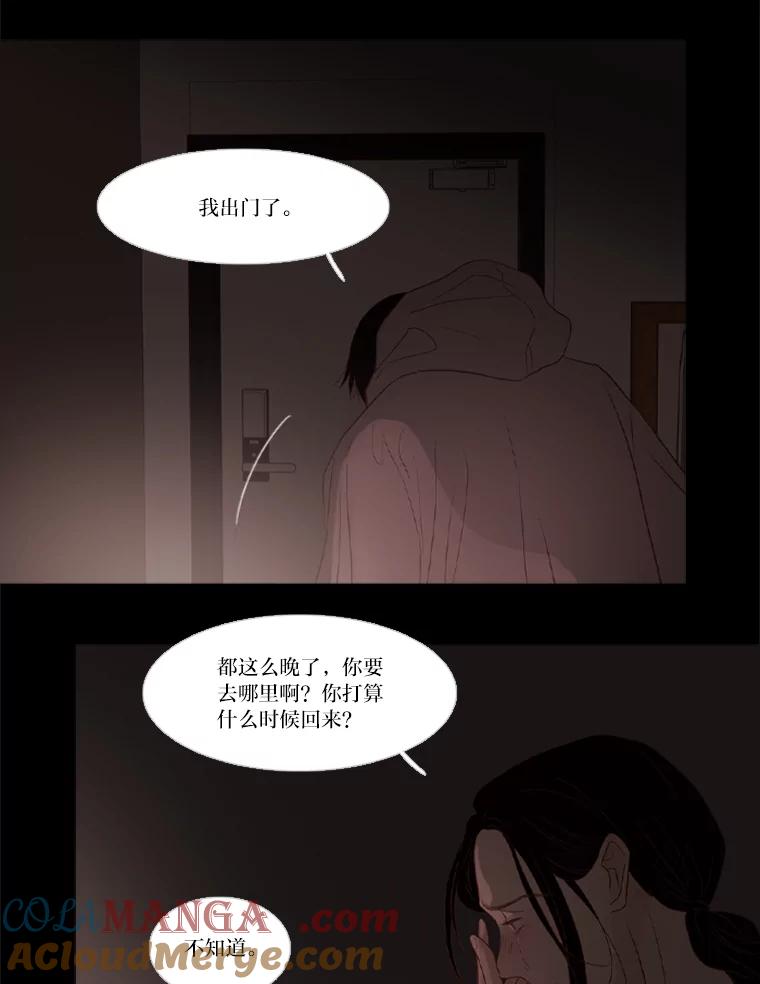 《远看是蔚蓝的春天》216.我们不会死的 第16页