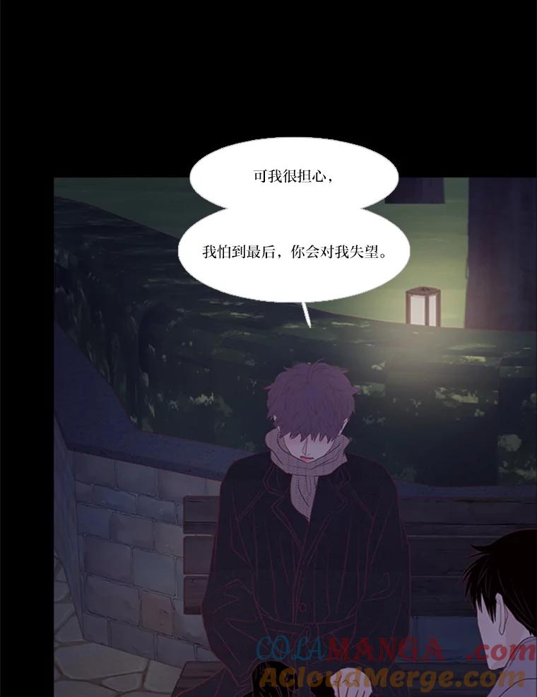 《远看是蔚蓝的春天》216.我们不会死的 第43页