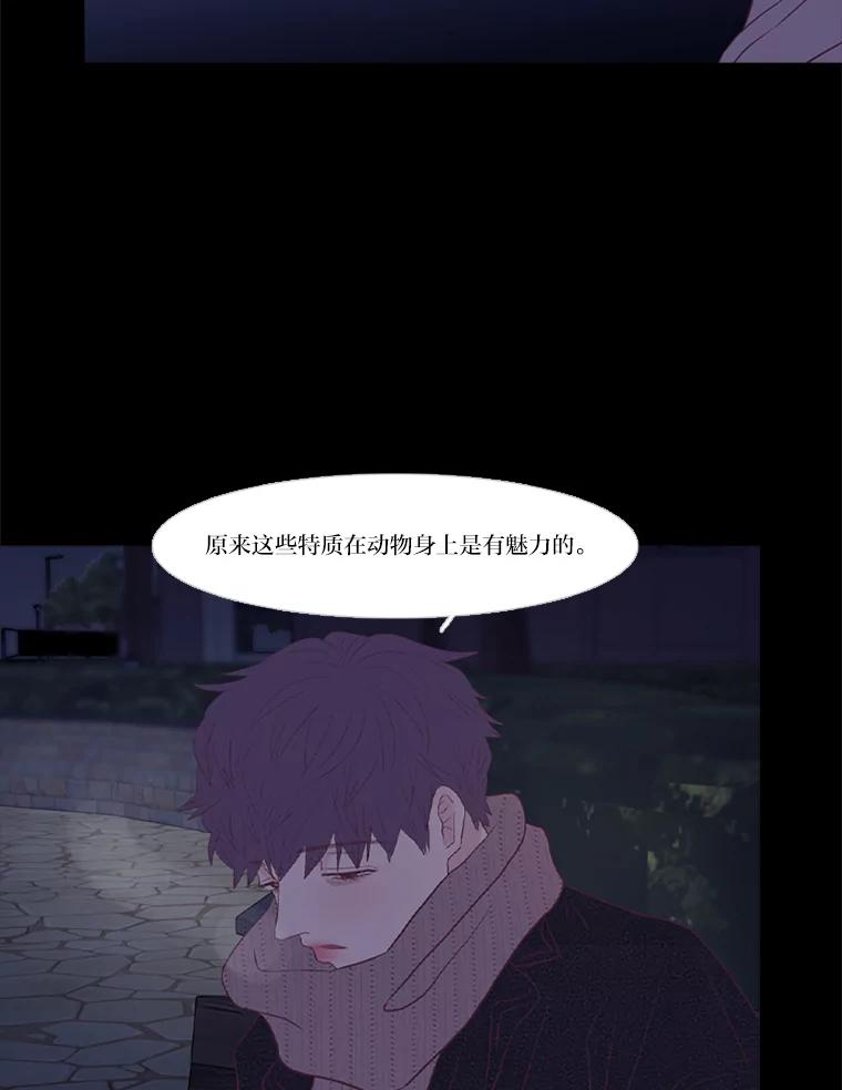 《远看是蔚蓝的春天》216.我们不会死的 第29页