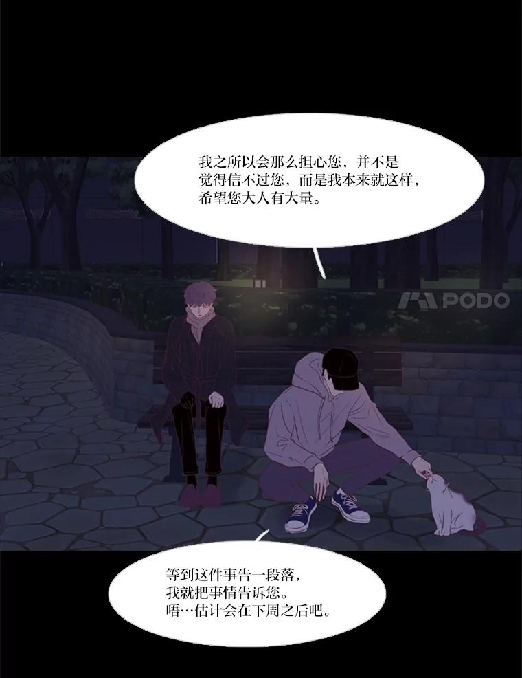 《远看是蔚蓝的春天》216.我们不会死的 第38页