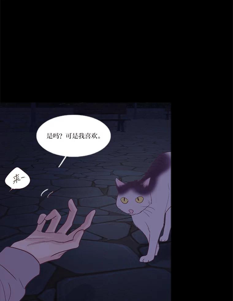 《远看是蔚蓝的春天》216.我们不会死的 第26页