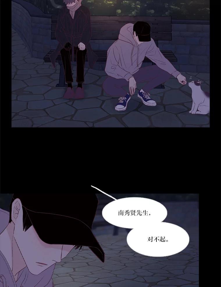《远看是蔚蓝的春天》216.我们不会死的 第33页