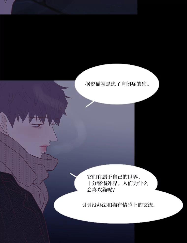 《远看是蔚蓝的春天》216.我们不会死的 第27页